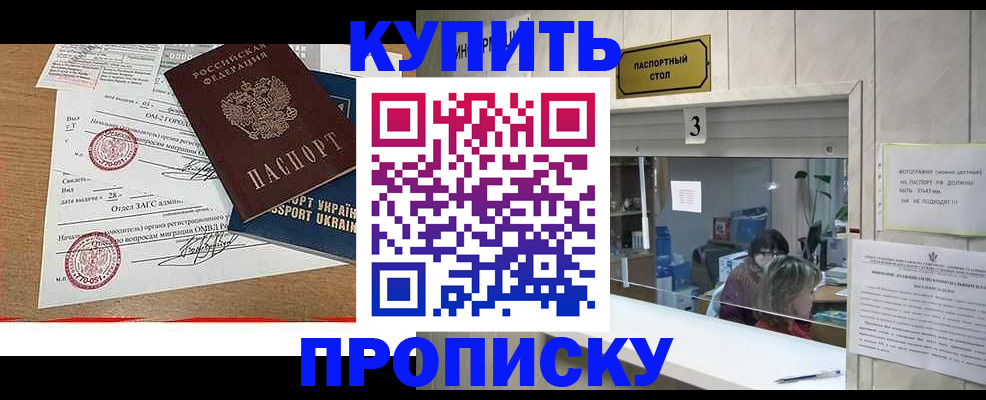 временная регистрация надежно в Ак-Довураке